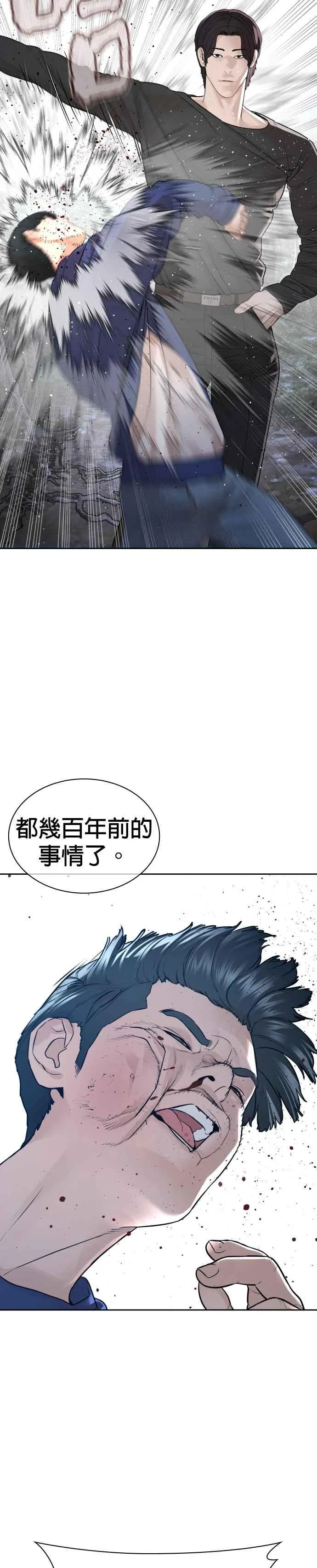 第194话 下地狱去吧29