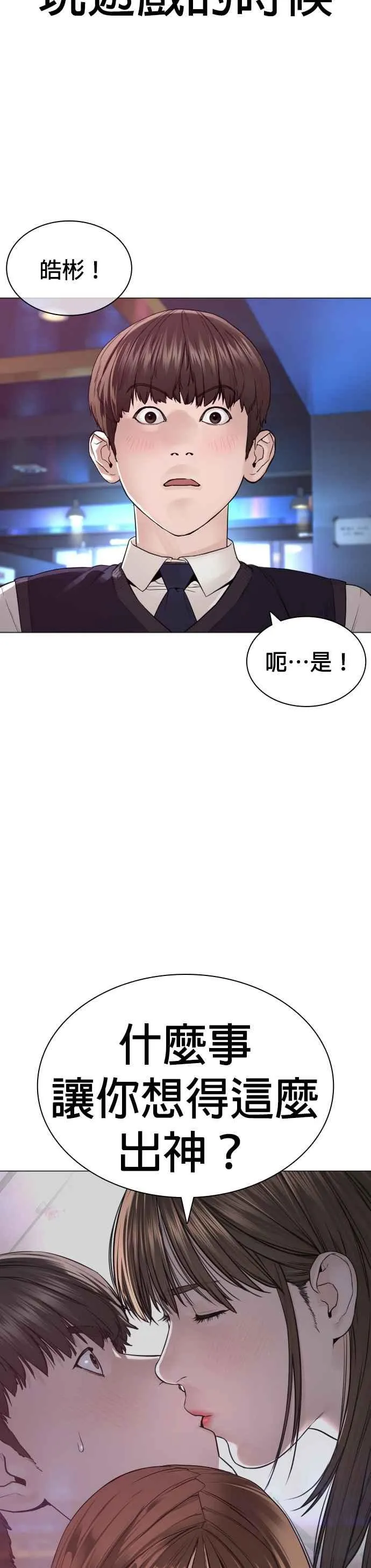 第174话 你就这么想做？13