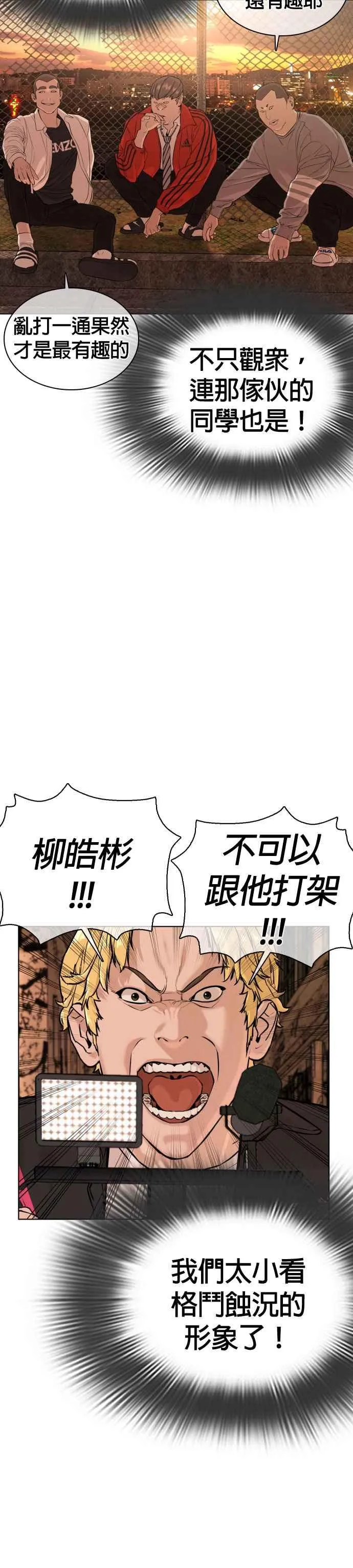 第31话 为了让大家看这个才会吸引观众注意20