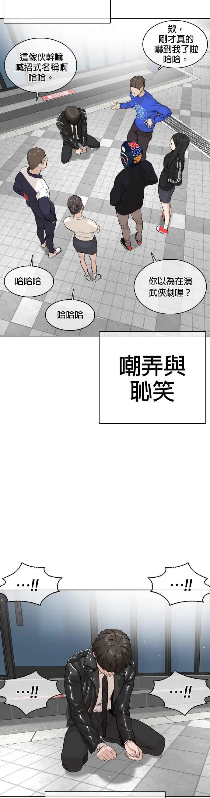 第23话 恐惧的法则26