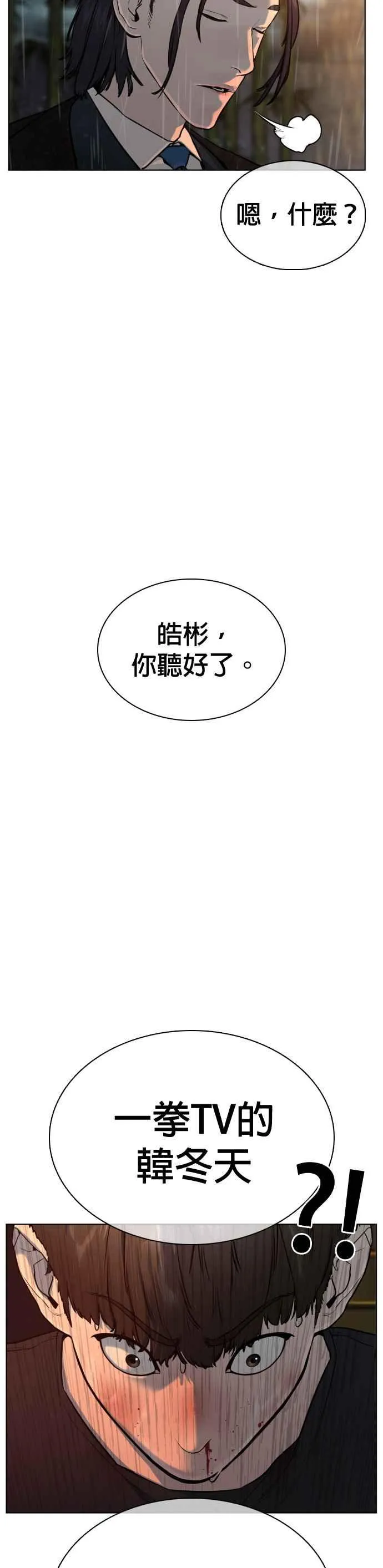 第40话 跟我一决胜负吧22