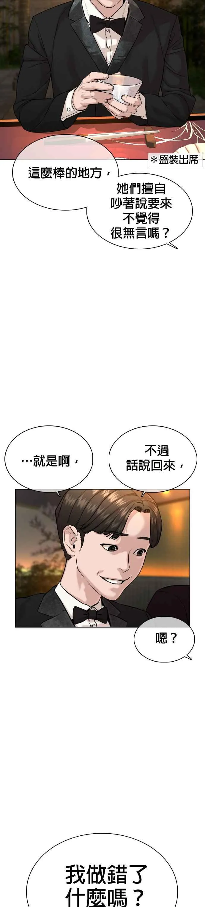 第35话 皓彬你找死吗？23