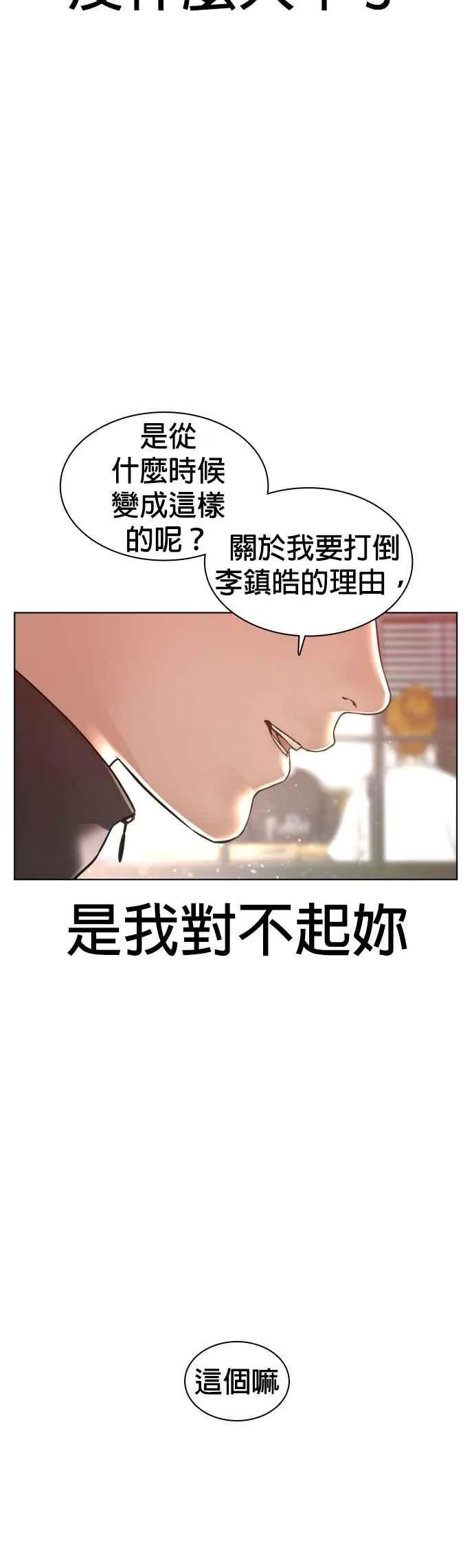 第118话 我们什么时候好到会一起喝咖啡啦？26
