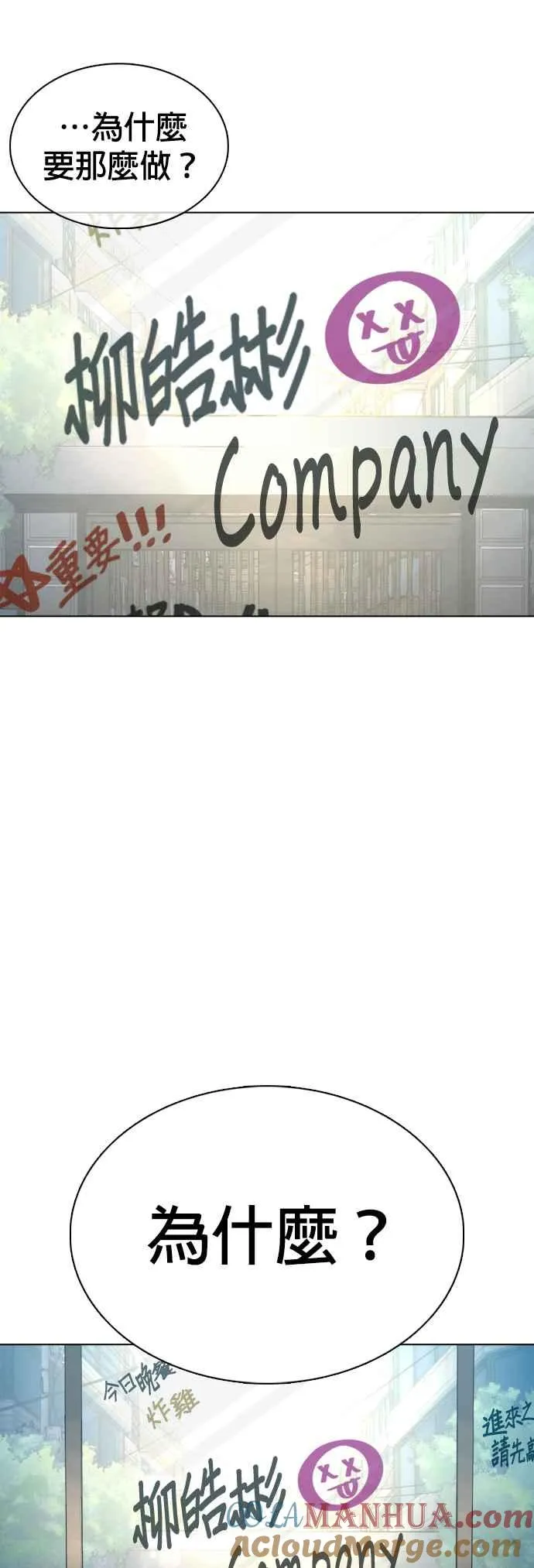 第91话 吼咿咿咿咿!!!45