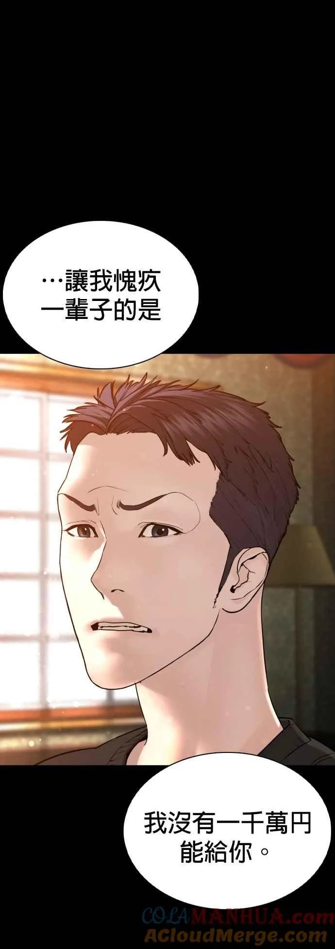 第95话 我当初不该那样的36