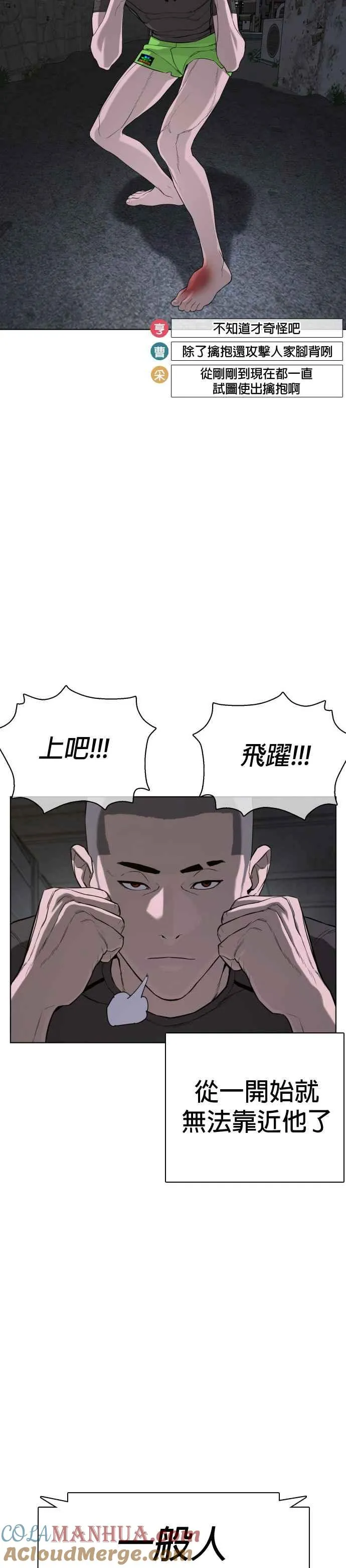 第44话 …成功了吗？33
