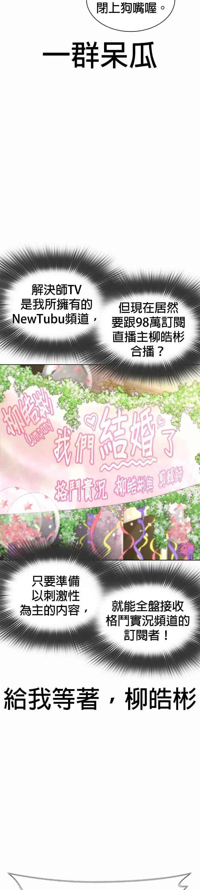 第148话 好歹也要做做样子嘛@11