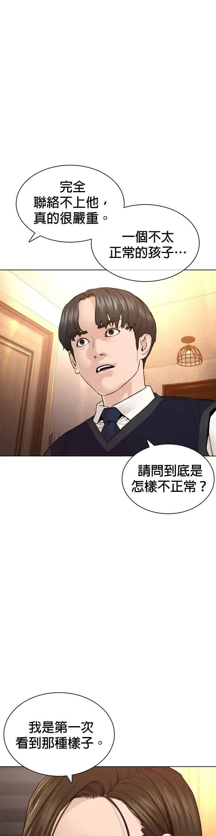 第139话 有饭吃吗？32