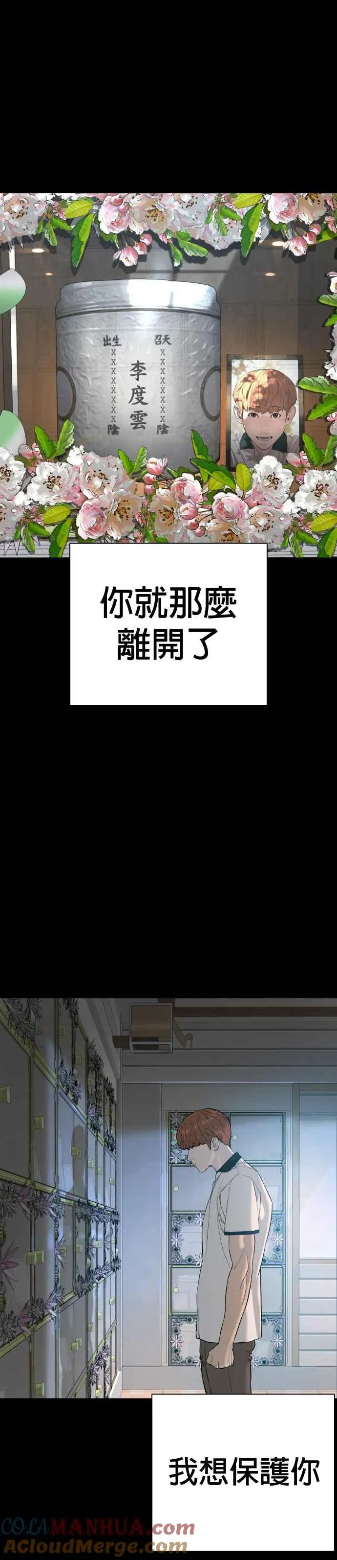 第60话 是个娃娃36