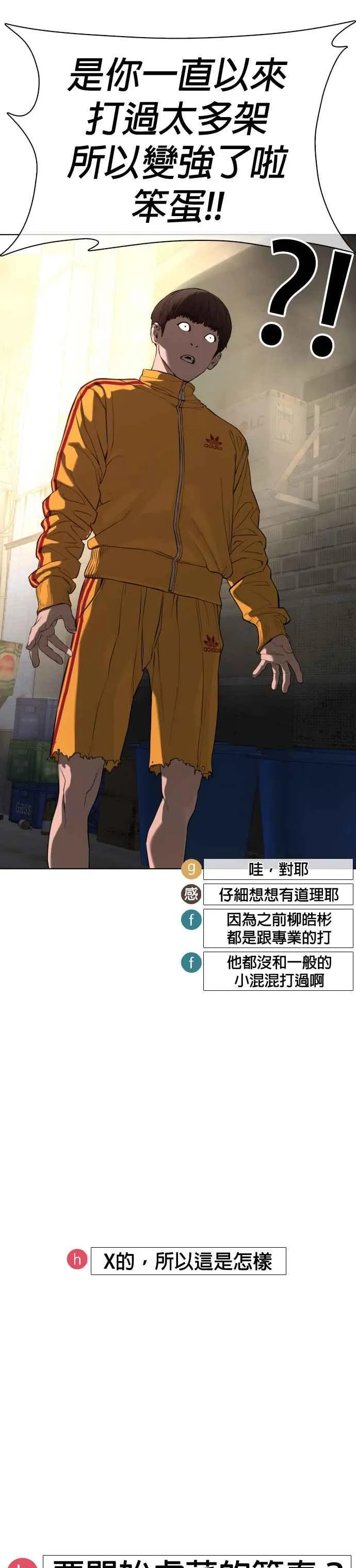 第53话 最近阿猫阿狗都很会演呢52