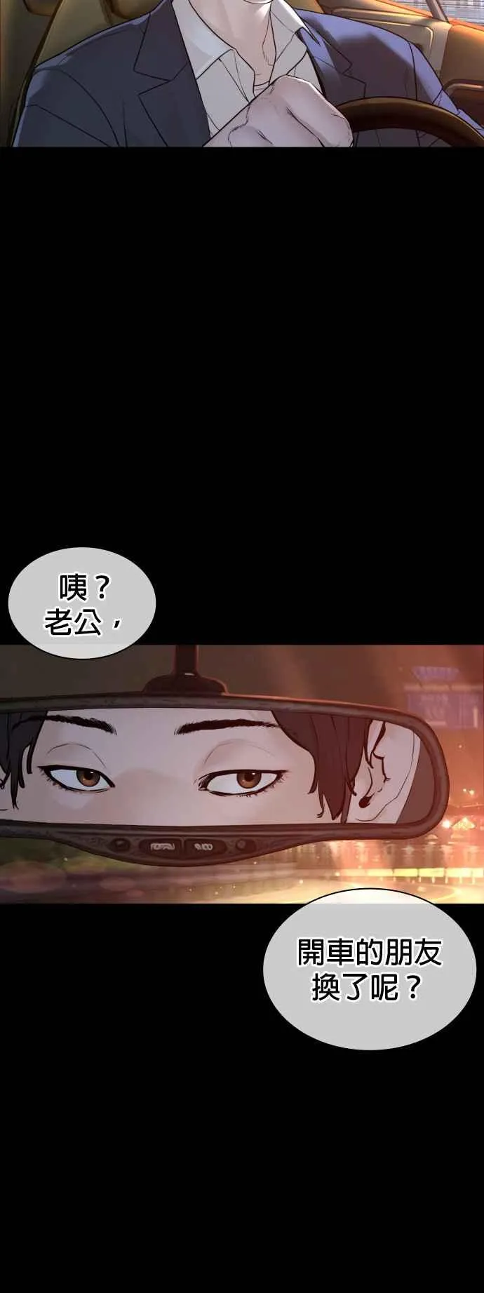 第133话 嗓门太大啰26