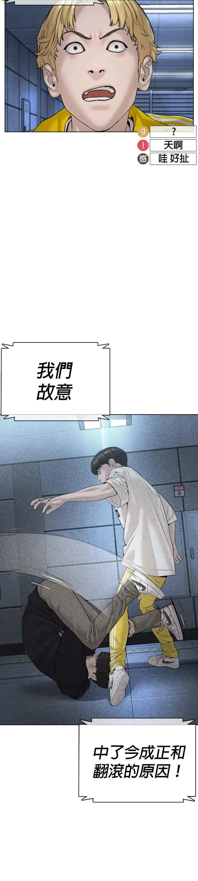 第71话 综艺娱乐就到此为止46
