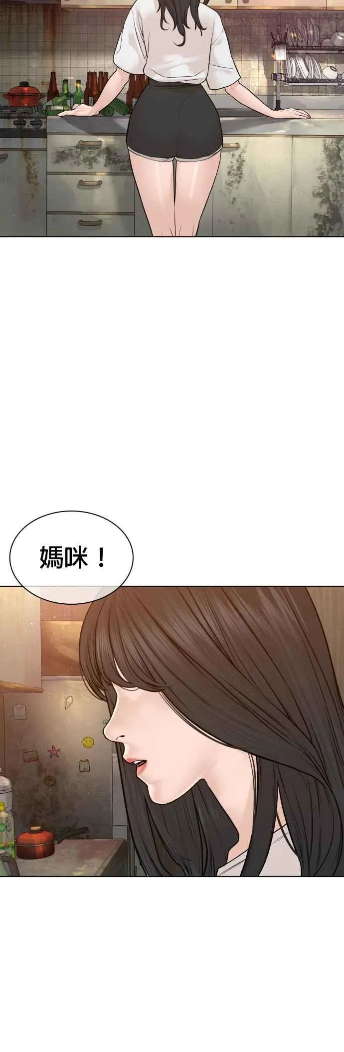 第162话 呸呸呸38