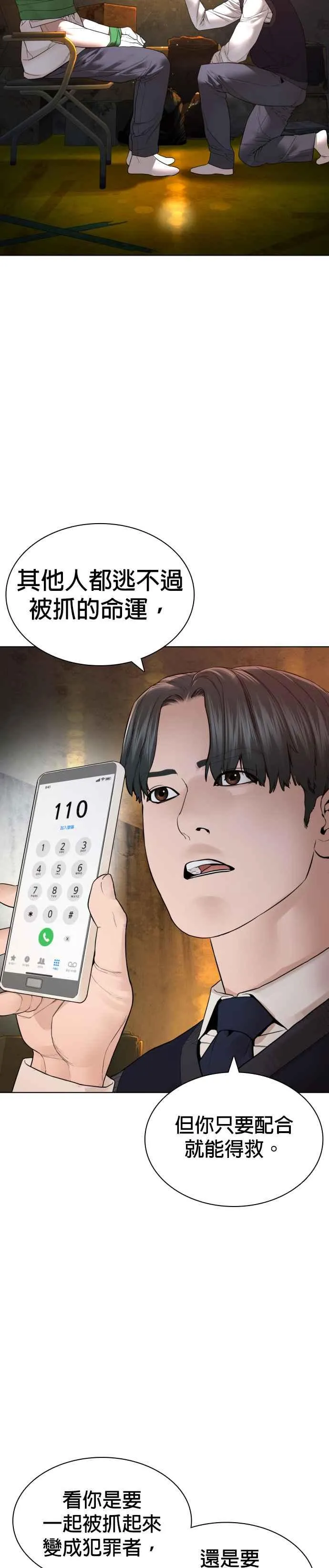 第140话 明明就很有什么8