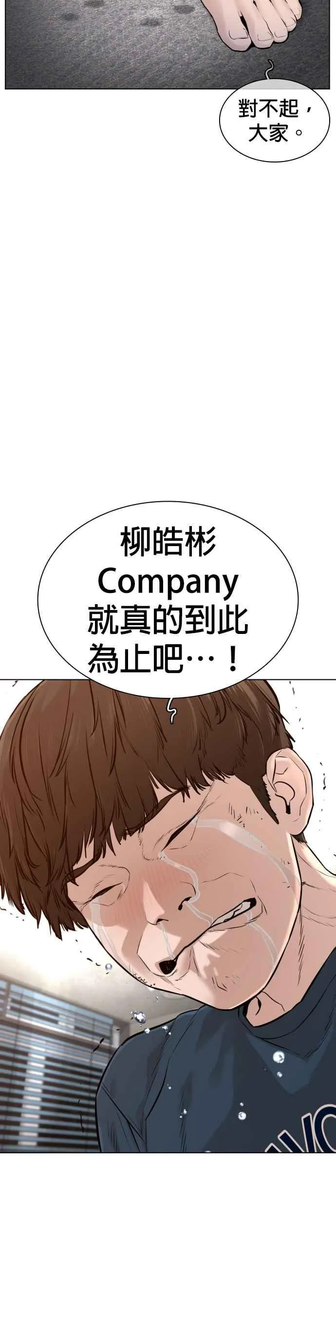 第114话 身体倒是很诚实呢@35