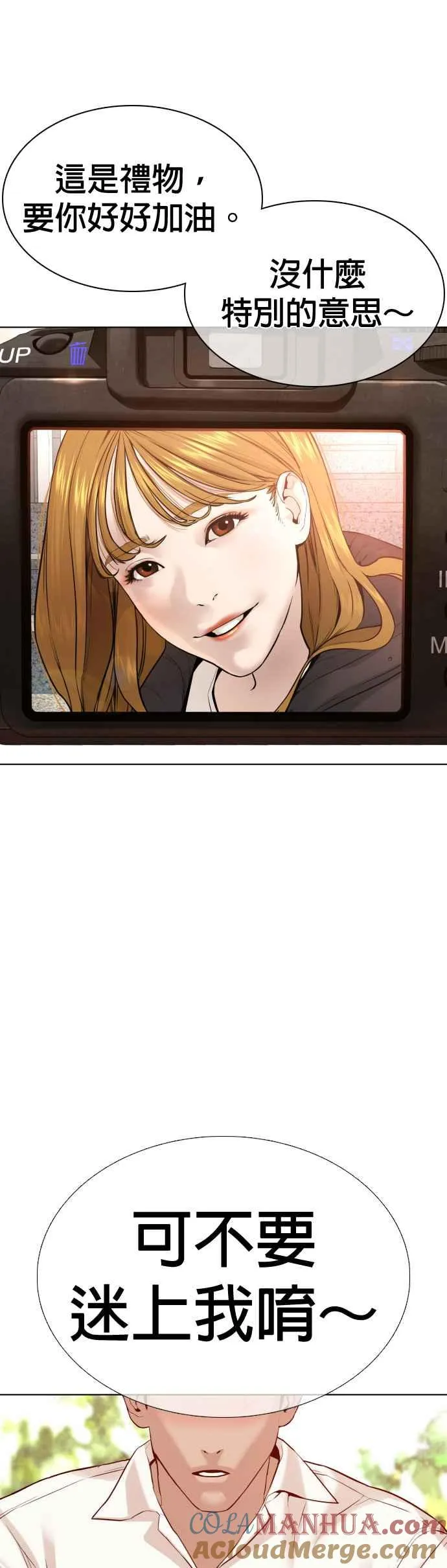第75话 原来你是在威胁我啊？33