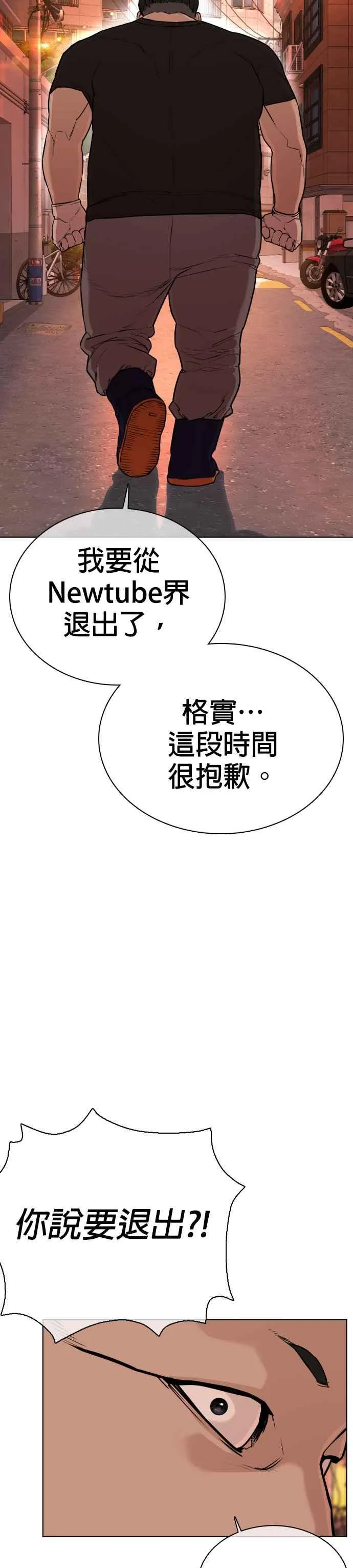 第26话 跆拳道是最强的!35