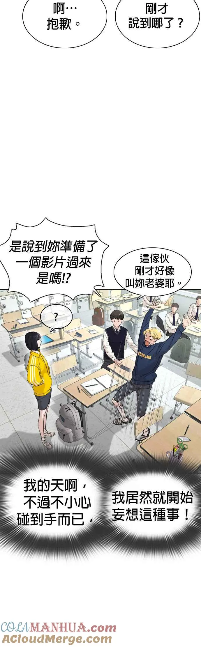 第13话 臭痴汉，给我适可而止(2)15