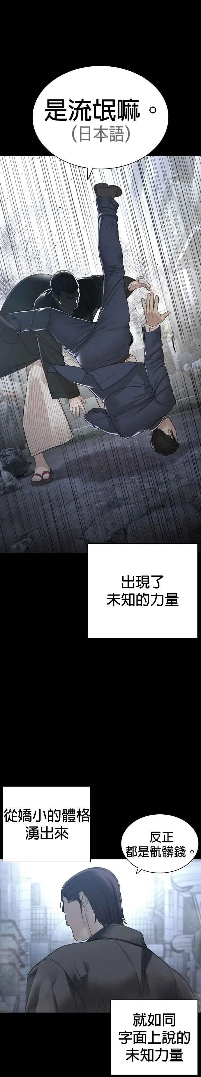 第180话 你今天死定了！13