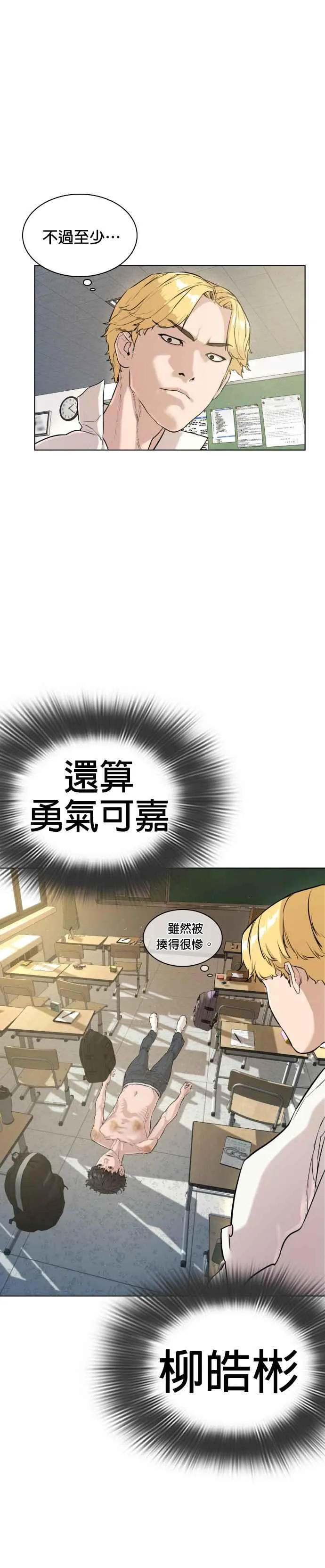 第3话 …自学格斗？28