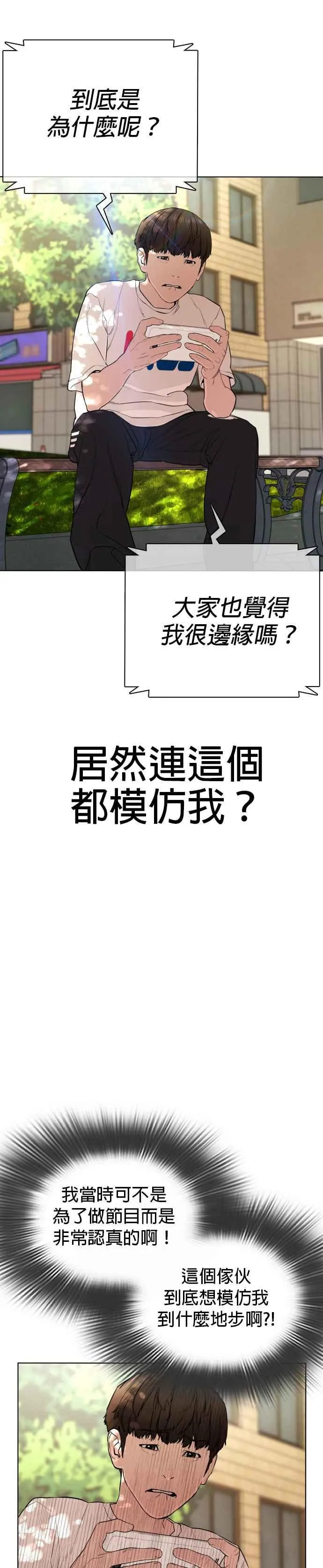 第29话 你有500元吗，臭小子!!!20