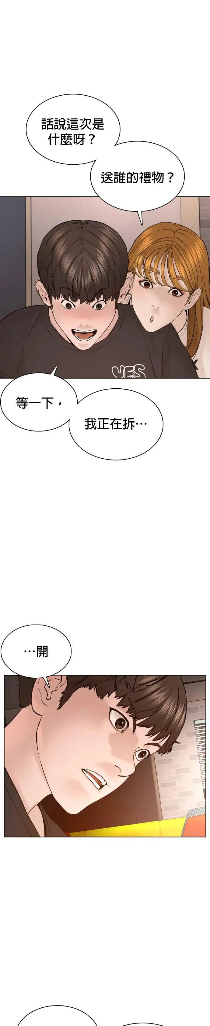 第86话 一起来换个风格吧40