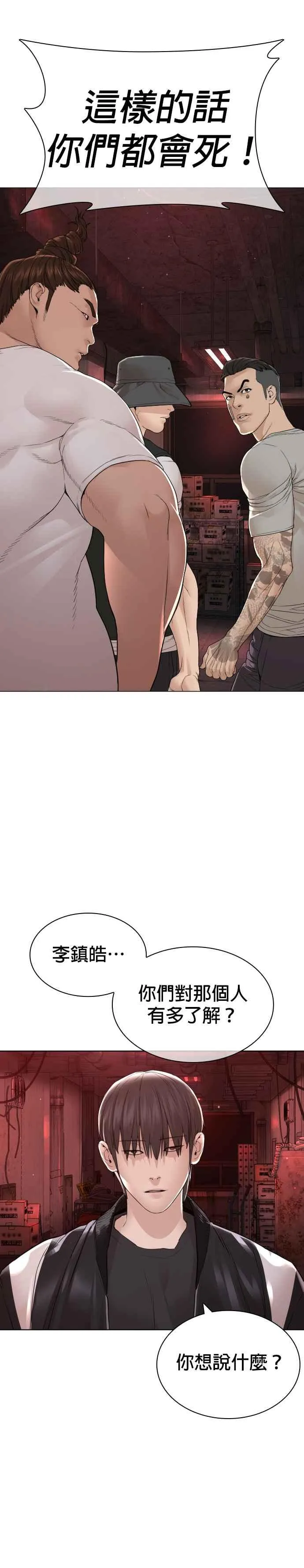 第173话 禽兽！禽兽！7