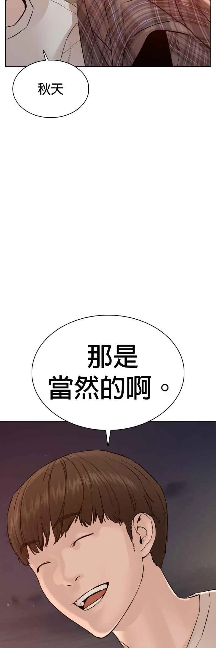 第84话 是要感冒了吗@61
