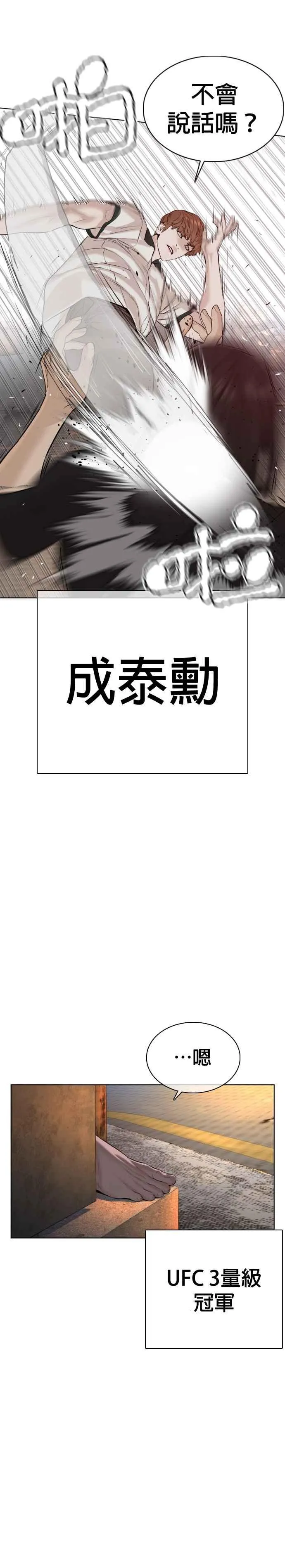 第58话 回旋天才8