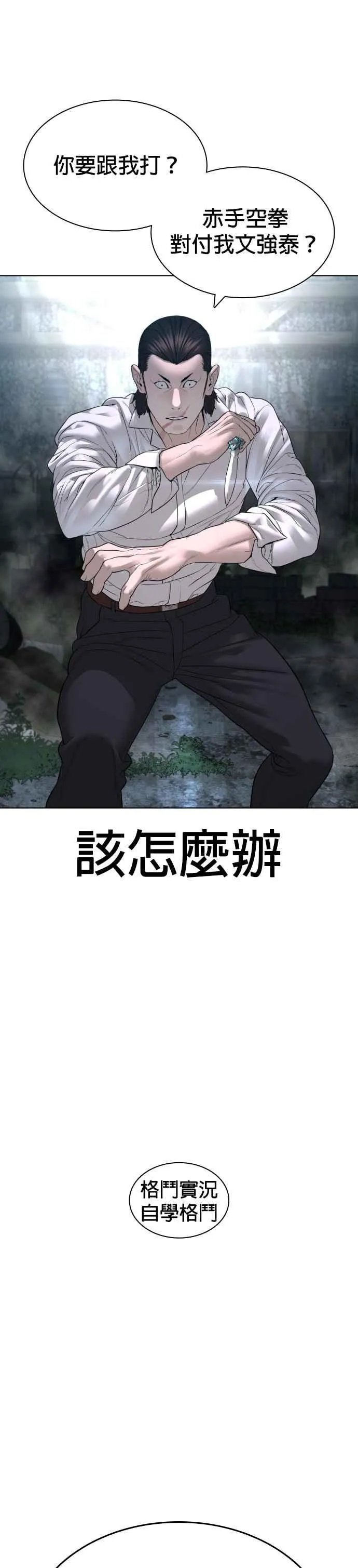第145话 供货人的真面目67