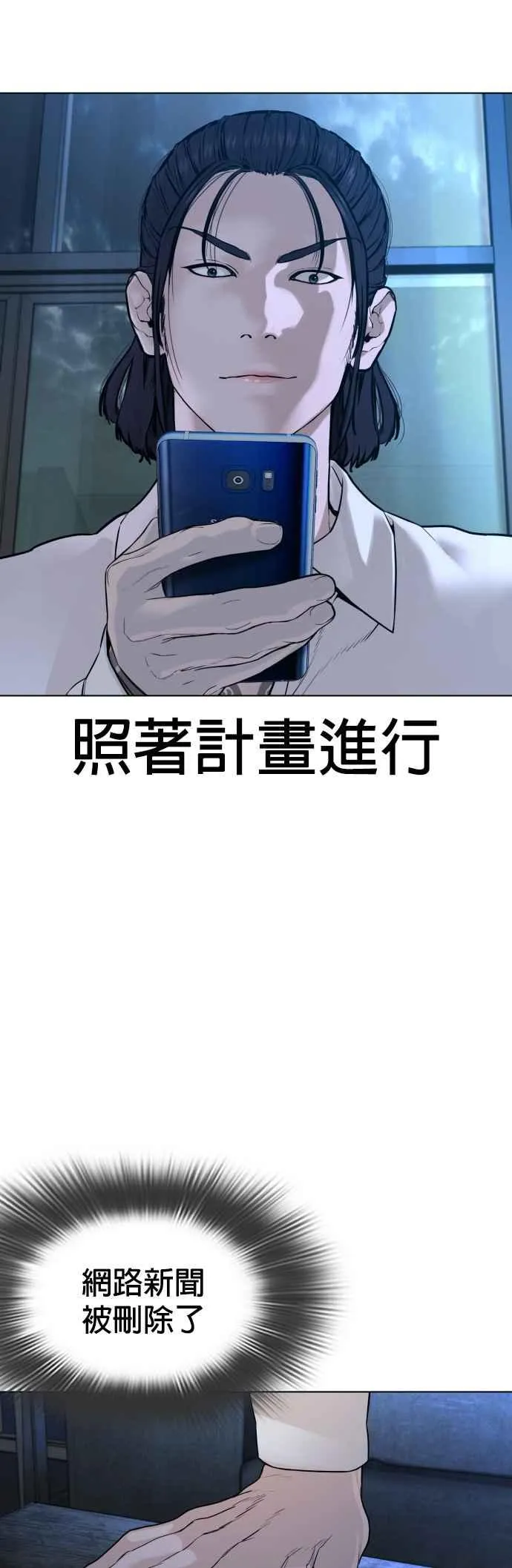 第89话 不会有意外23