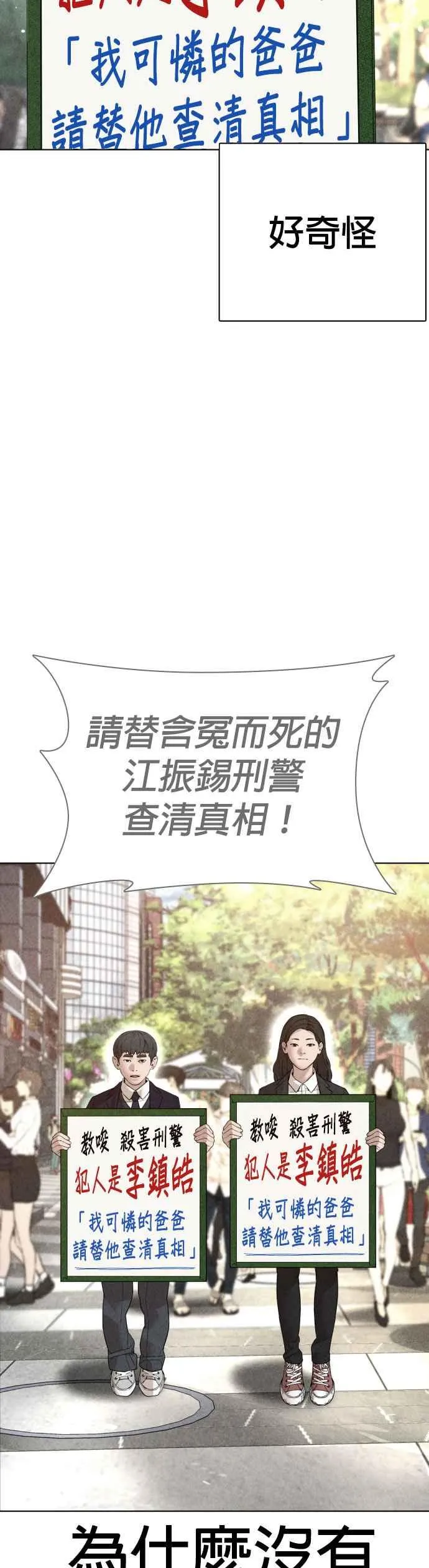 第137话 非忍过去不可58