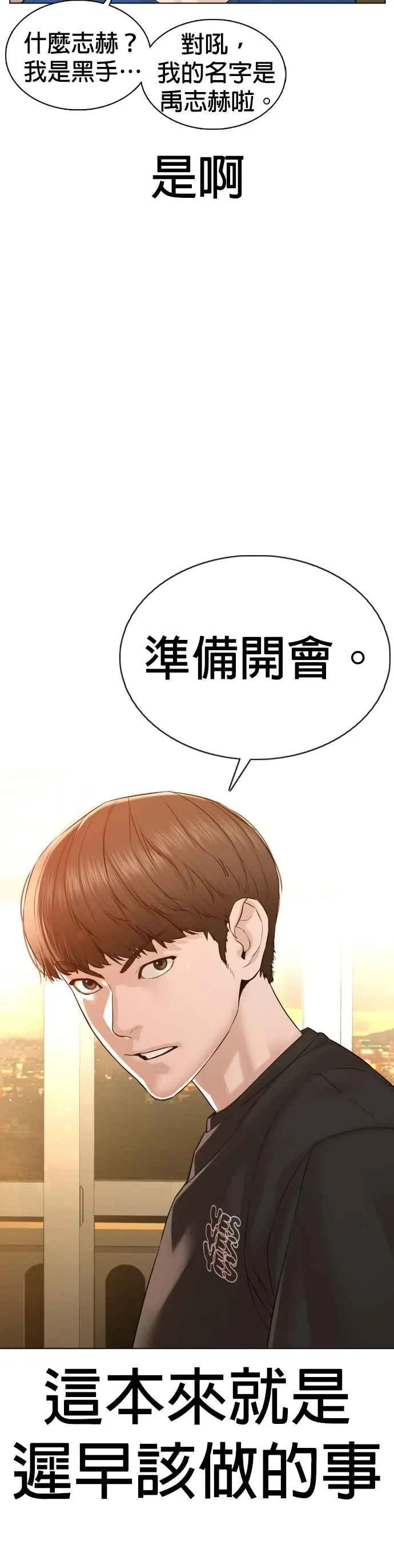 第87话 看起来真的好好吃！5
