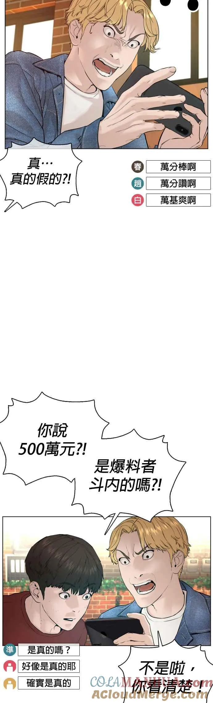 第82话 不接受退款33