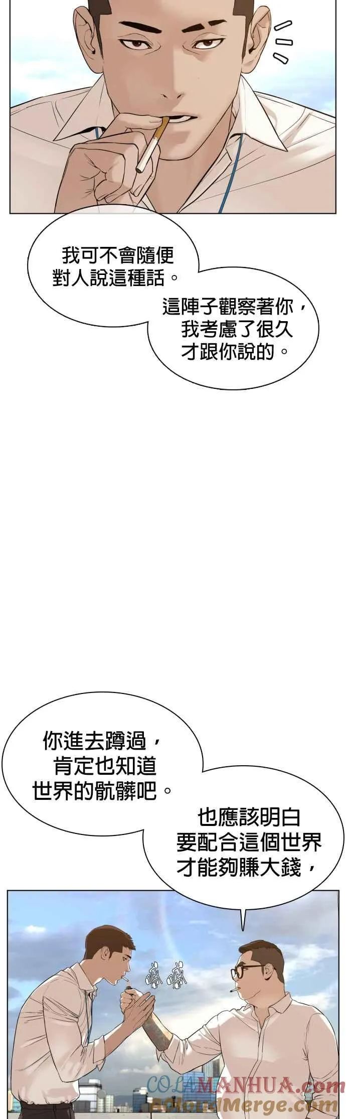 第77话 对于我的行为，从不后悔30