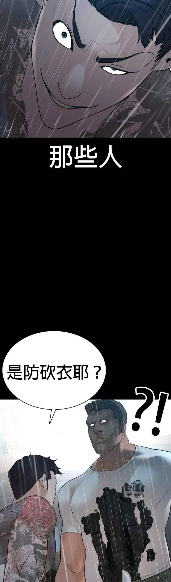 第94话 我像是会死吗？！28