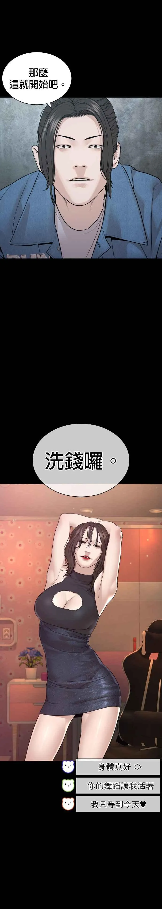 第178话 你失策了5