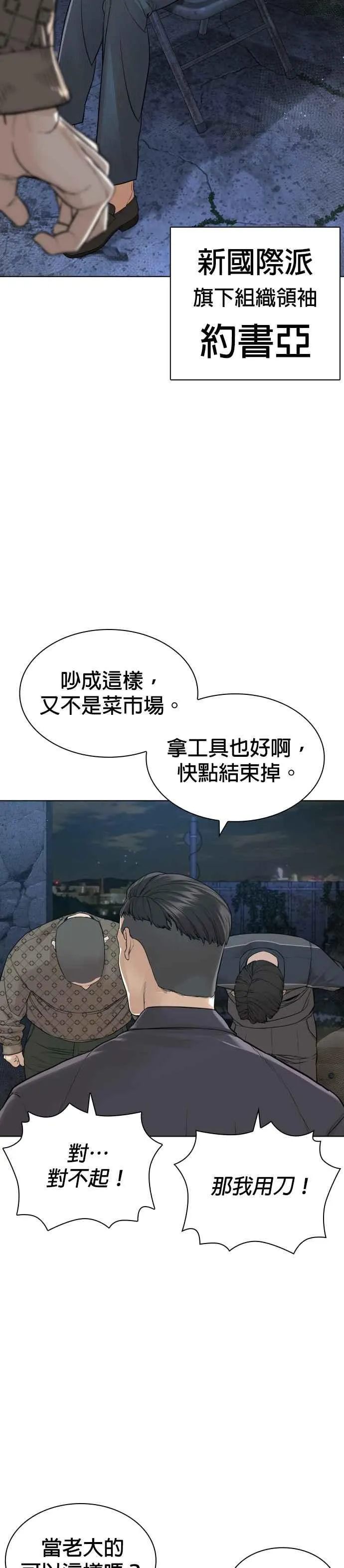 第184话 他好像在发抖啰！4