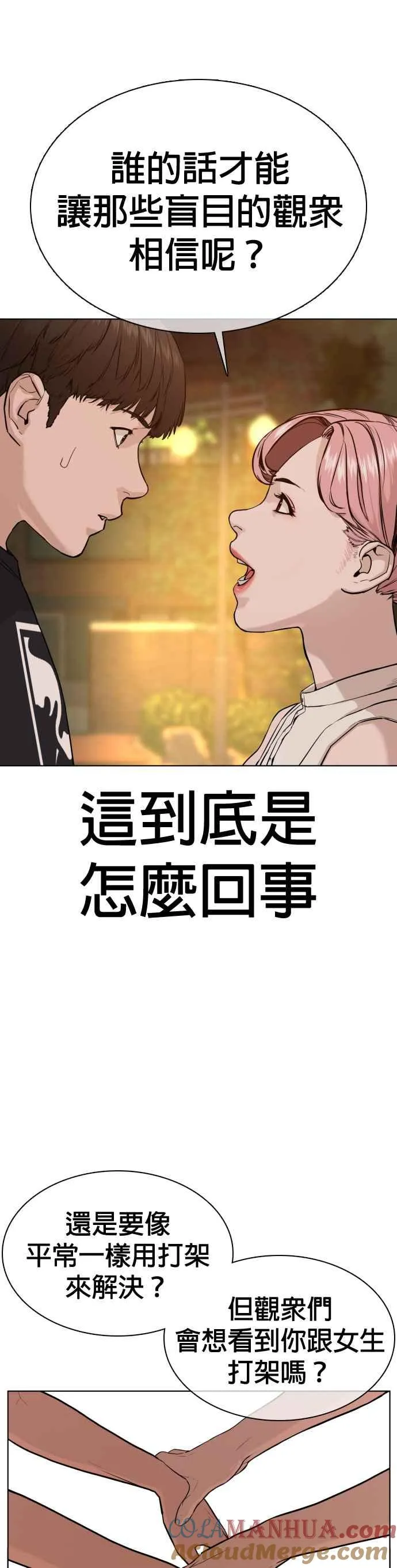 第40话 跟我一决胜负吧9