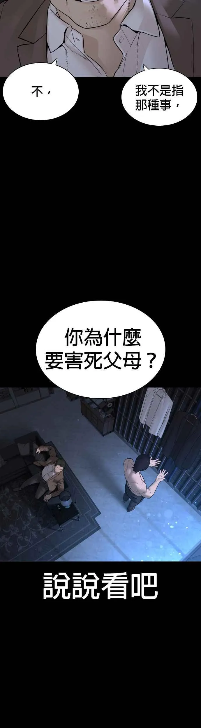 第134话 你这小子真让我无言68