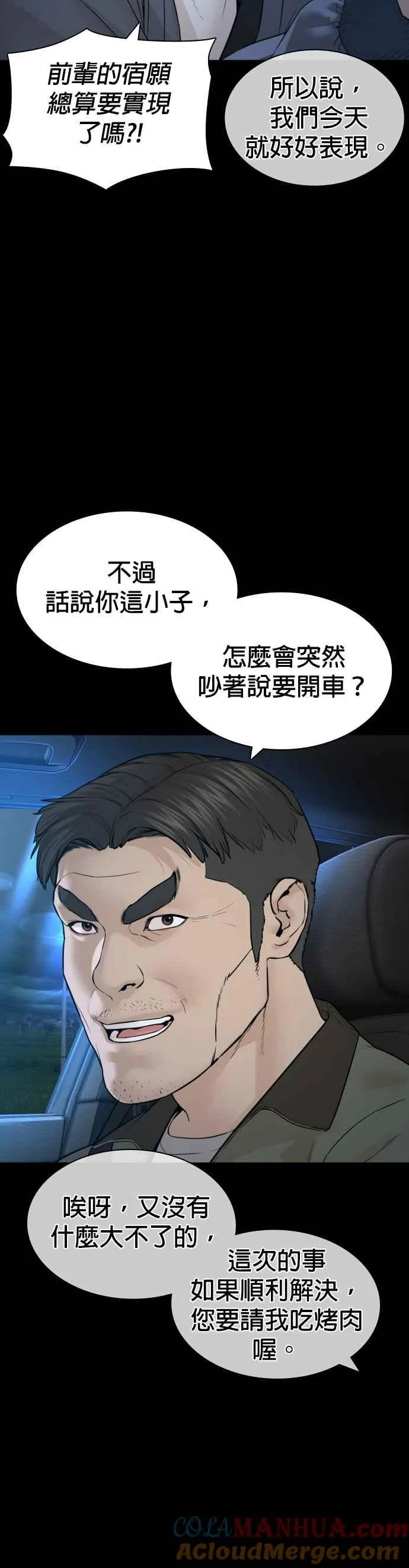 第135话 即便是要赌上性命21