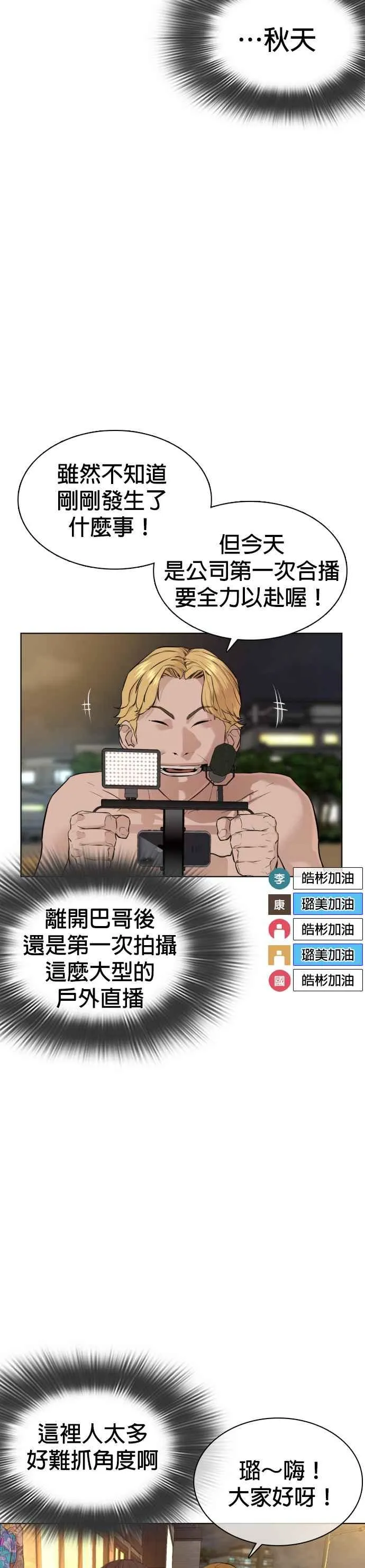 第51话 你是神X病吧35