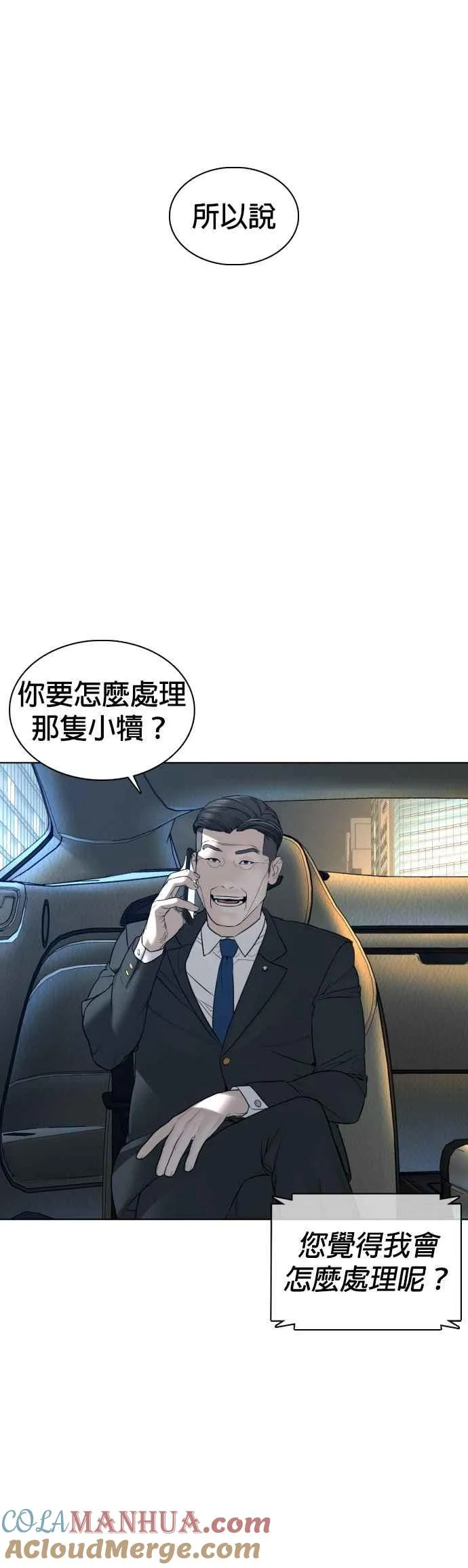 第111话 软绵绵的呢@48