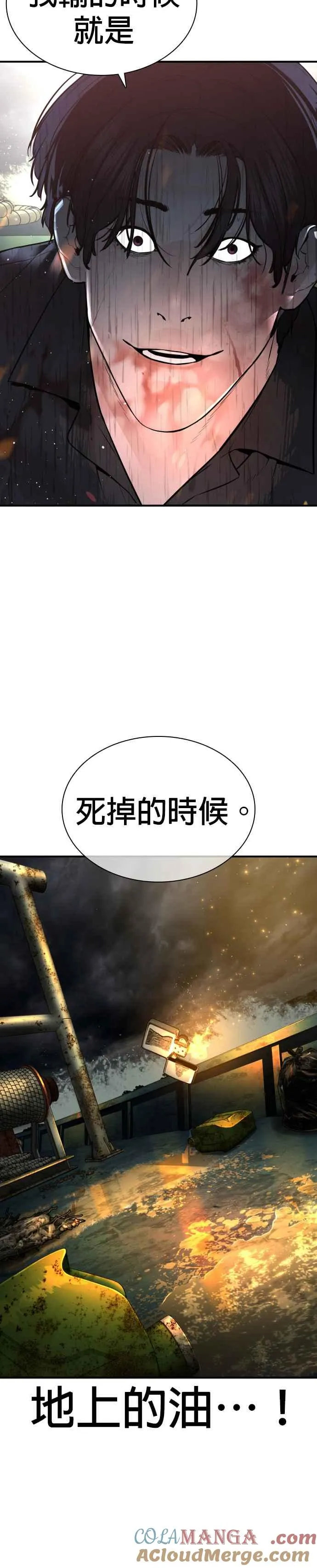第215话 你不怕死吗？33