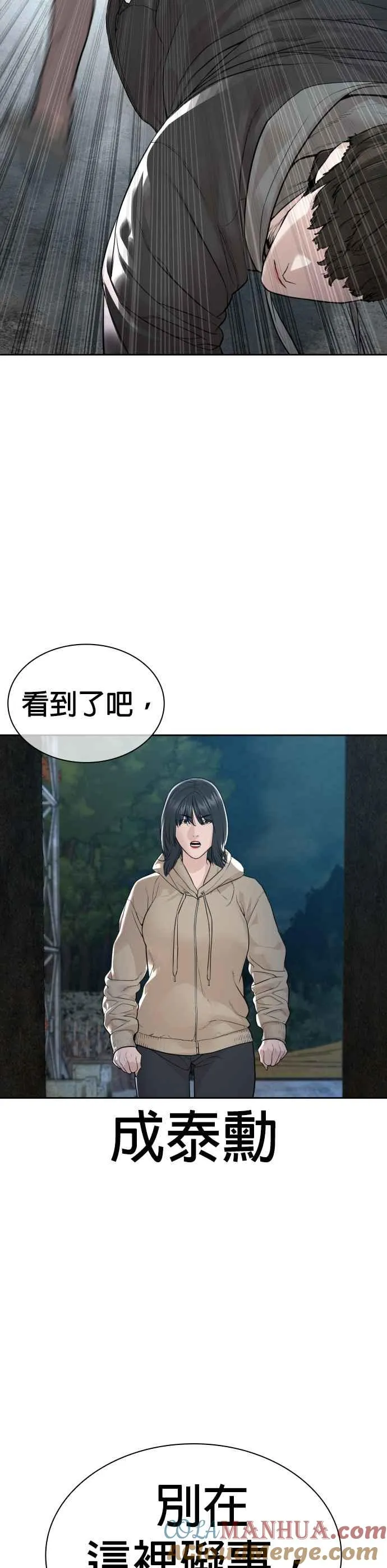 第167话 送一记刀子15