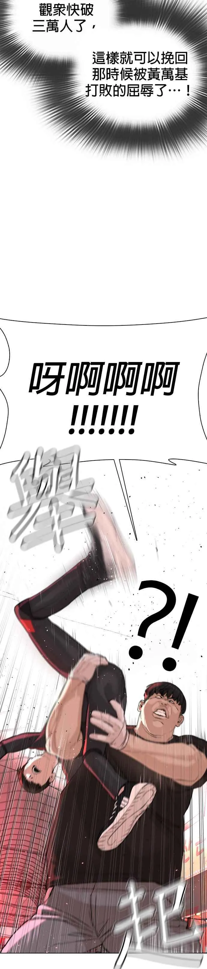 第26话 跆拳道是最强的!19