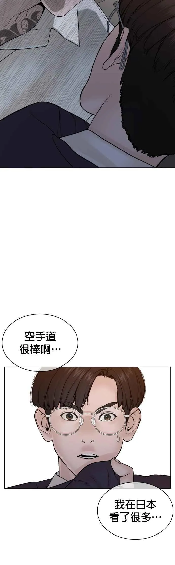 第90话 战胜柔道的方法49
