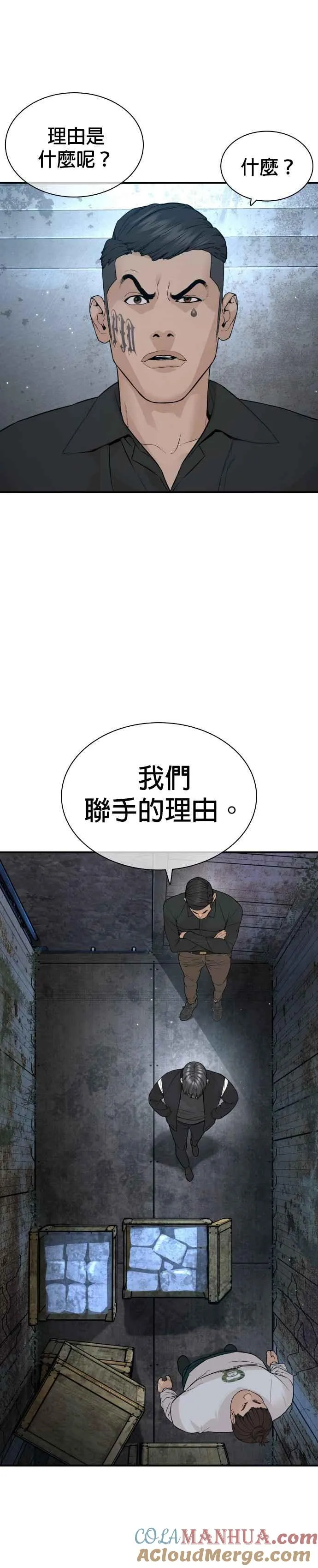 第201话 你们这是要干嘛？30