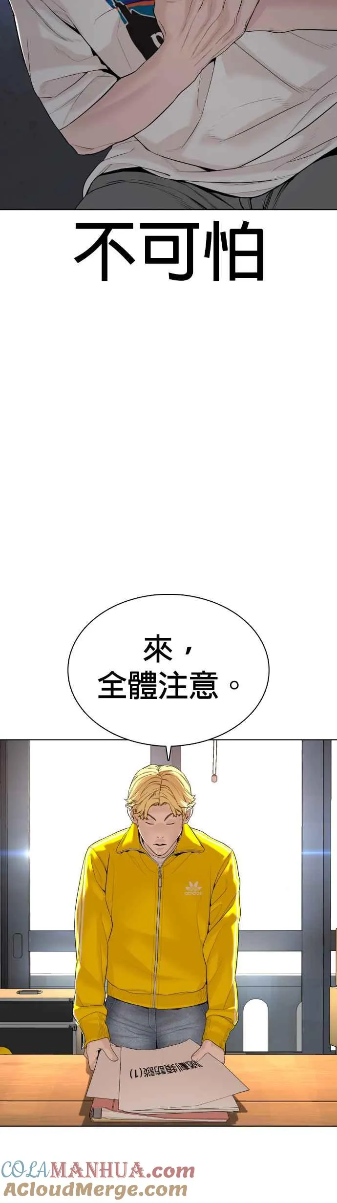 第69话 好无言喔，哈哈18