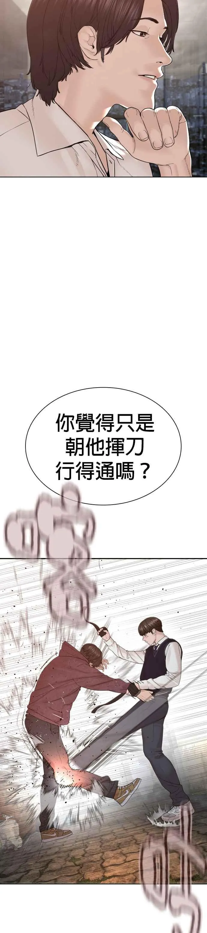 第188话 你都要没命了11
